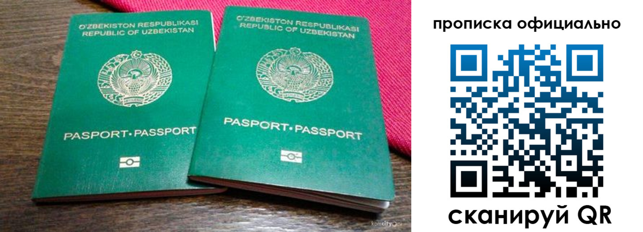 прописка для школы в Советске