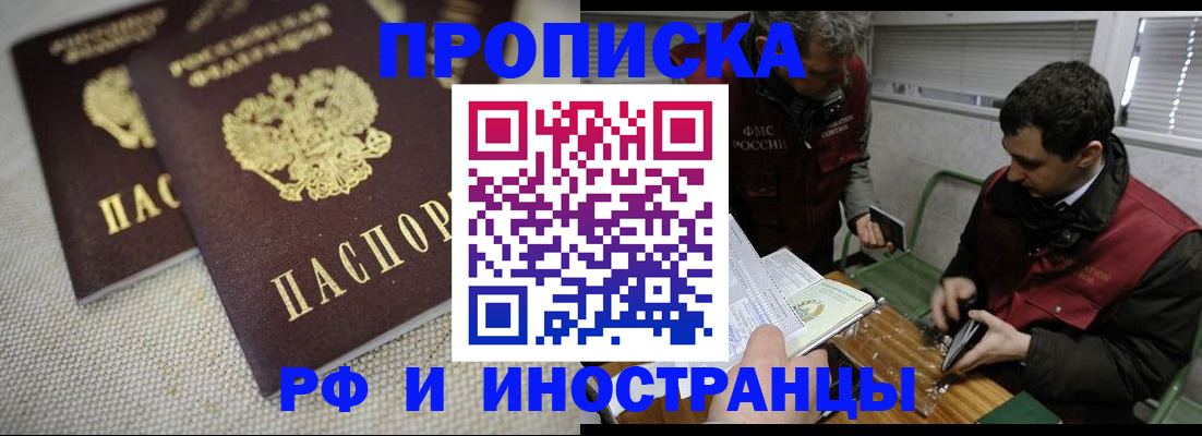 прописка для школы в Советске
