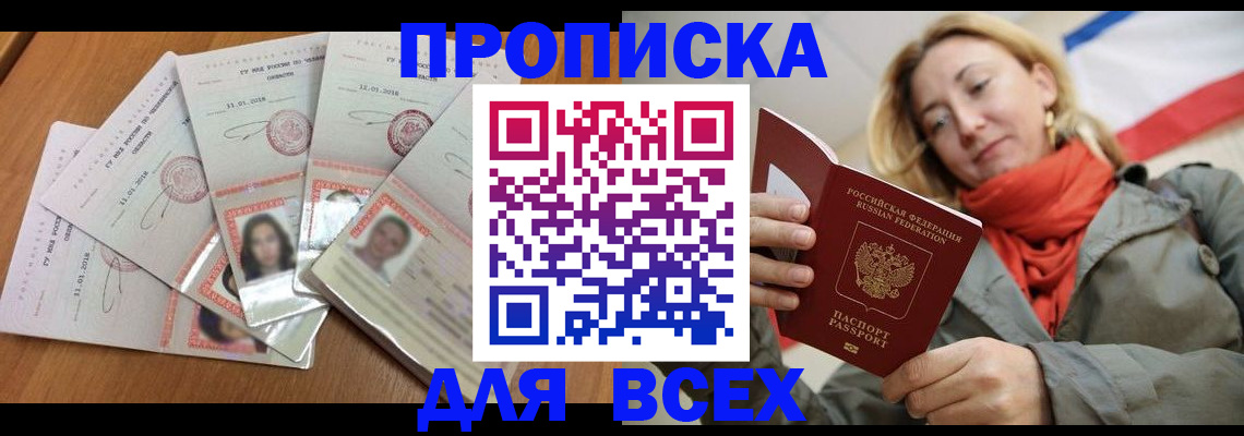 временная регистрация 2025 в Советске