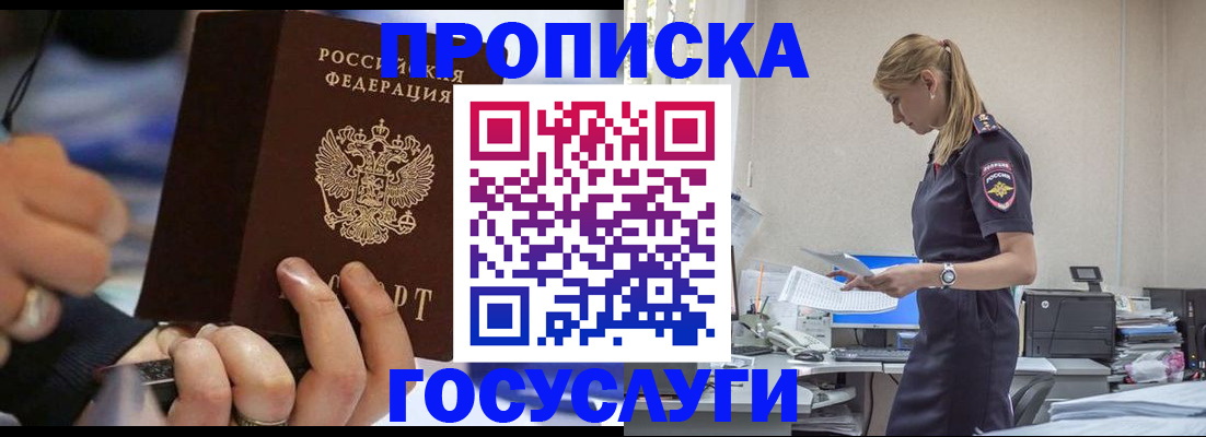 прописка для военкомата в Советске