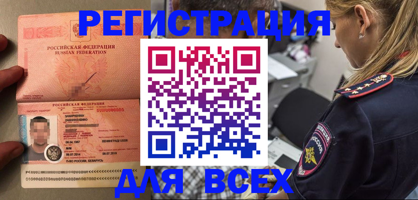 прописка для школы в Советске