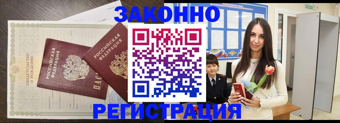 прописка поиск в Советске