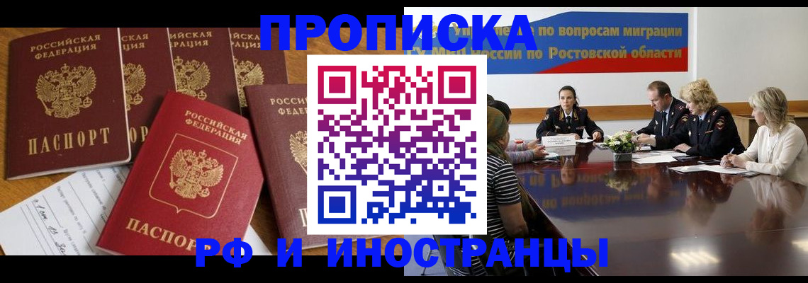 временная регистрация недорого в Советске